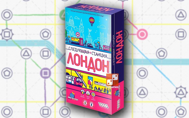 Next Station (Blue Orange)