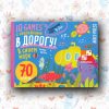 IQ игры с наклейками. В синем море 4-7 лет