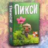 Пикси