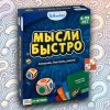 Мысли Быстро