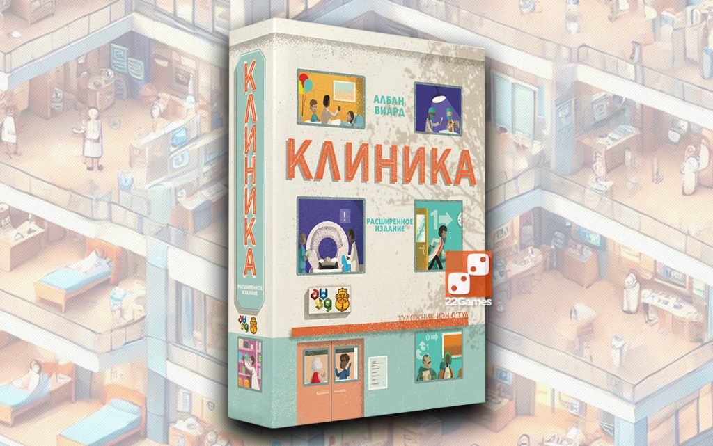 Клиника. Расширенное издание