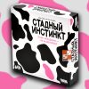 Стадный инстинкт