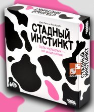 Стадный инстинкт