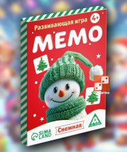 Новый год: Мемо. Снежная