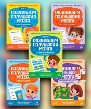 Нейропсихологический набор «Учимся читать», 5 шт, 5+