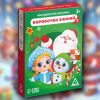 Новогодняя игра-викторина «Коробочка знаний», 3+