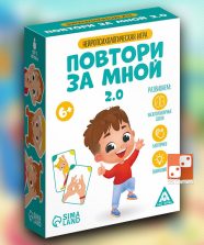 Нейропсихологическая игра «Повтори за мной. 2.0»