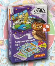 Игра-викторина Умная Сова «Достопримечательности мира 2»