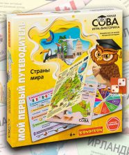 Игра-викторина Умная Сова Мой первый путеводитель «Страны мира»