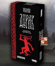 Черная книга: Дурак