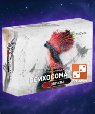 Метафорические ассоциативные карты «Психосоматика. Образы»