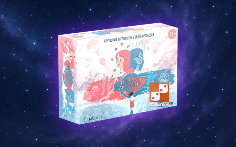 Синдром самозванца