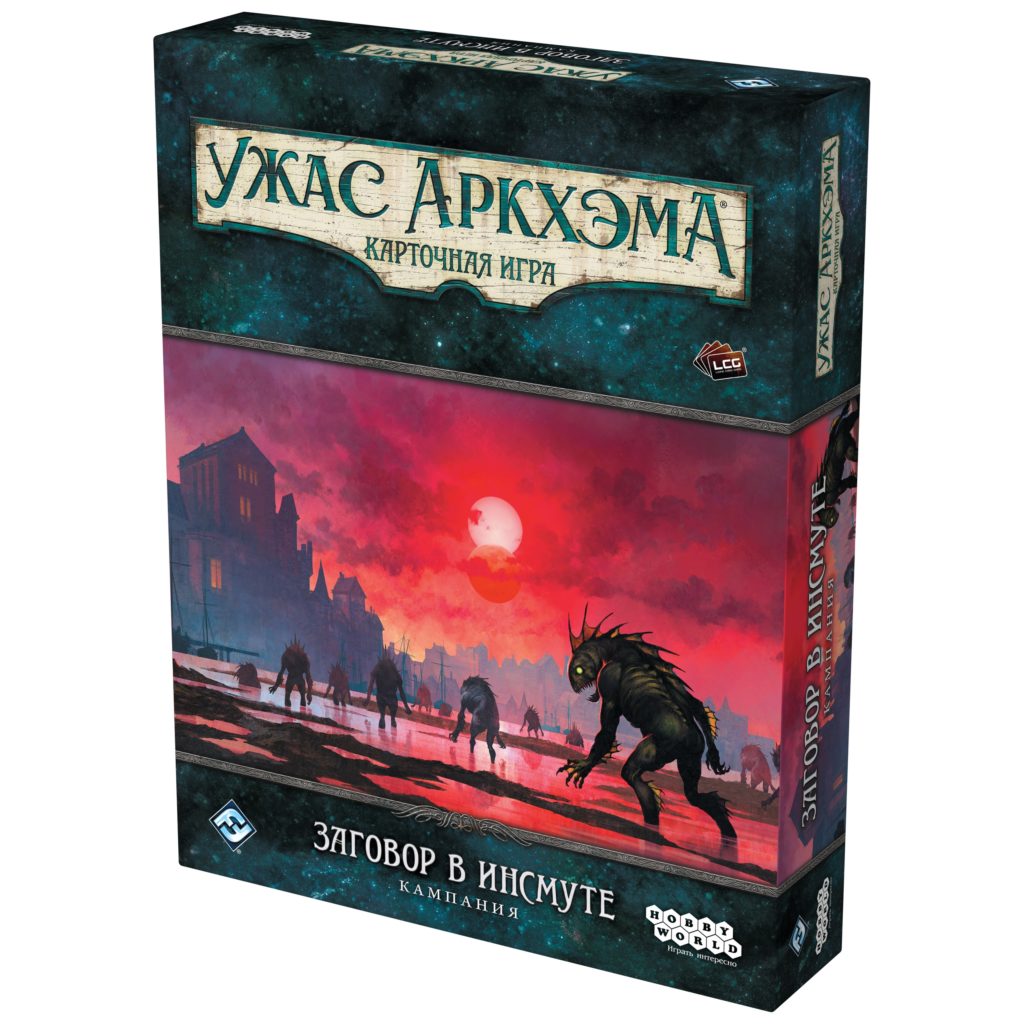 Заговор в Инсмуте: новое безумие в карточном Ужасе Аркхэма