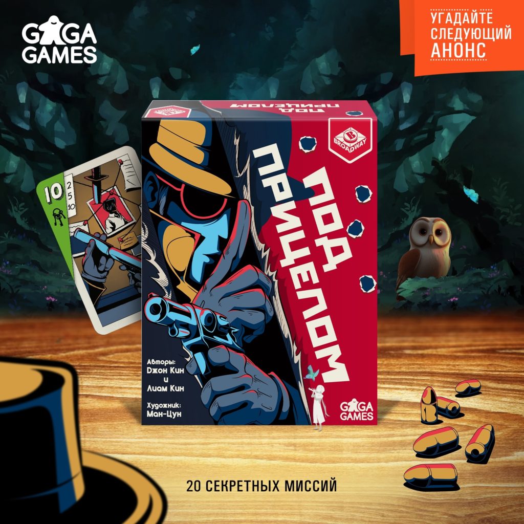 Infiltraitors — кооперативный шпионаж с восточным вкусом