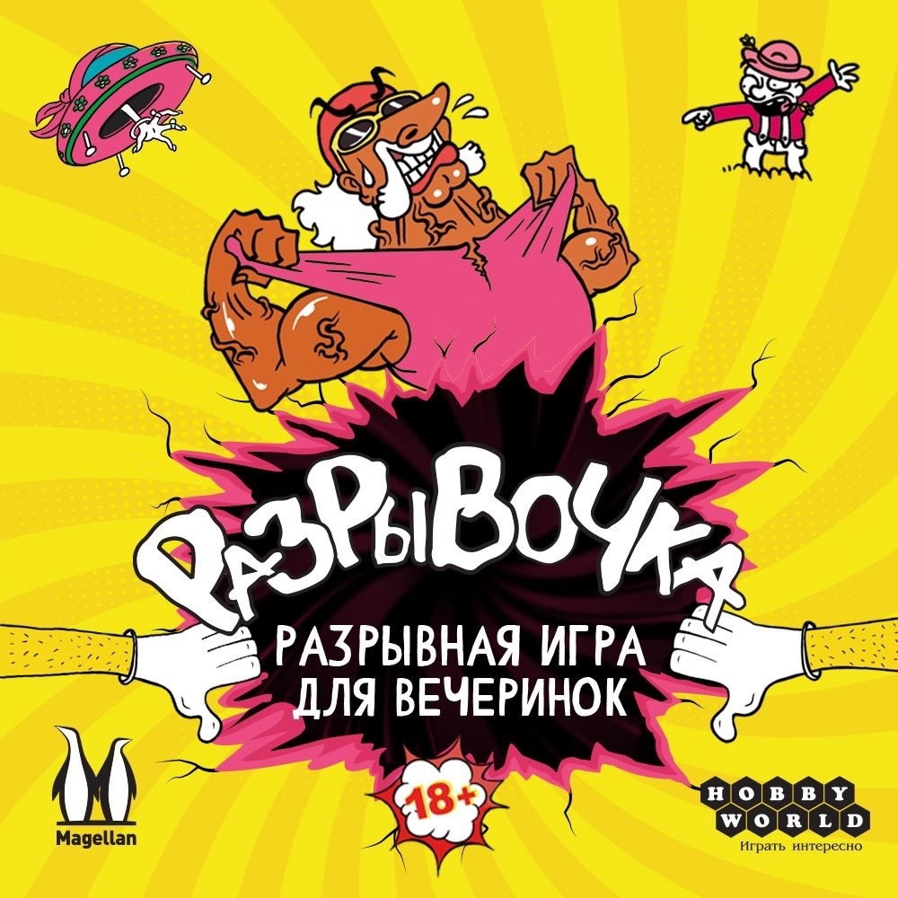 Взрываем формат: Hobby World анонсировали «Разрывочку»