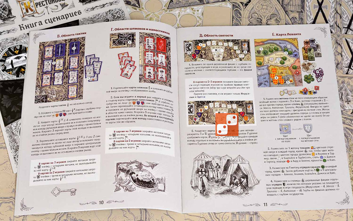 Крестоносцы – Для взрослых, Для детей, Для любой компании Крестоносцы