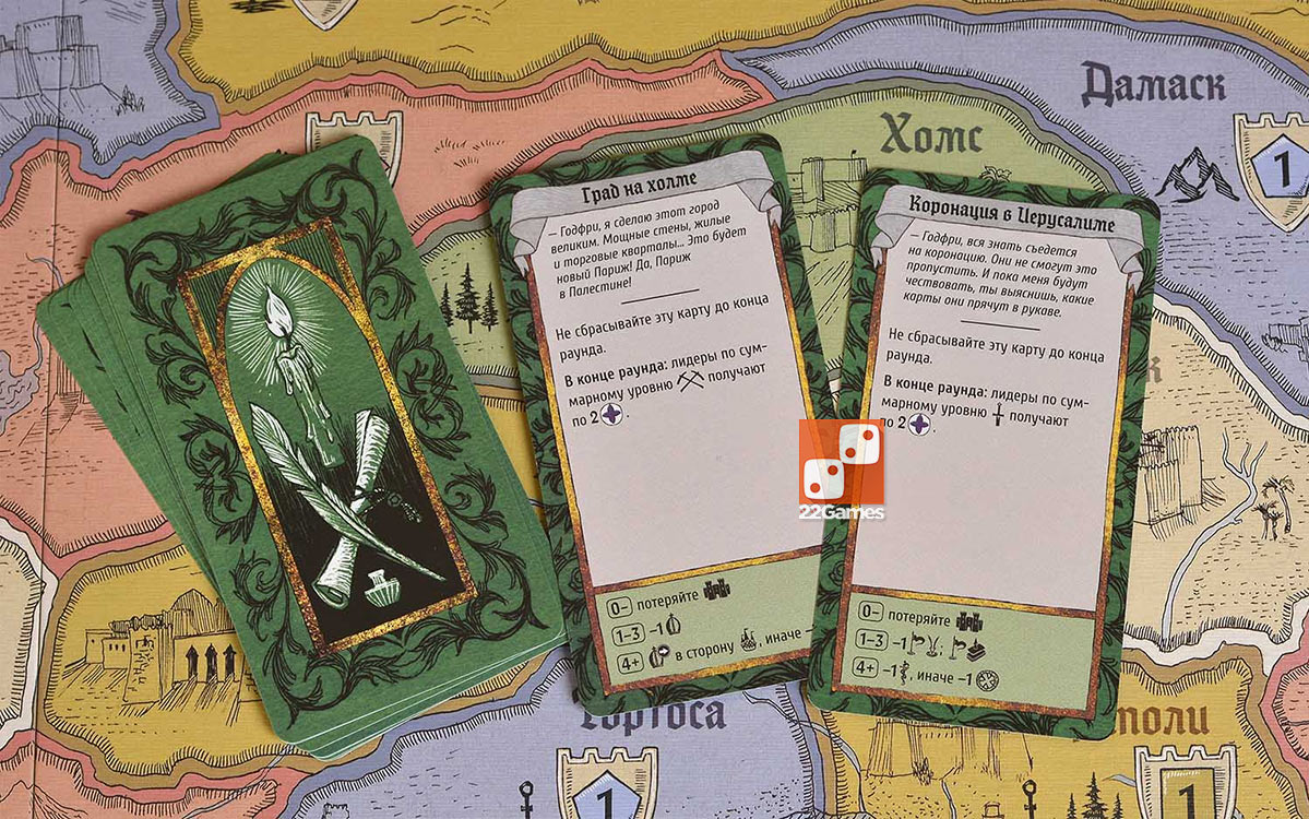 Крестоносцы – Для взрослых, Для детей, Для любой компании Крестоносцы