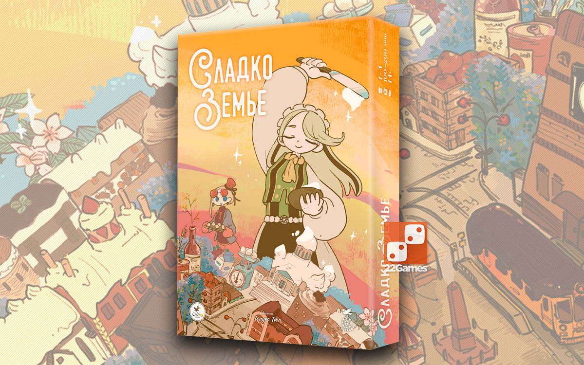 Сладкоземье – Для взрослых, Для детей, Для любой компании Сладкоземье