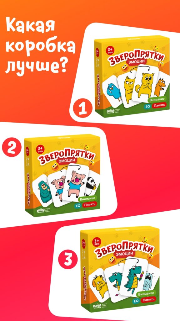 Банда умников готовит игру для самых маленьких