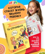 Ты справишься!