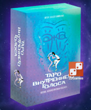 Таро Внутреннего Голоса