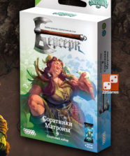 Берсерк. Призрачный легион. Стартовый набор «Соратники Матроны»