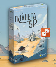 Планета 5Р