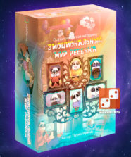 Психологическая методика «Эмоциональный мир ребенка»