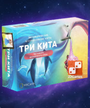 Метафорические ассоциативные карты «Три кита» – Для взрослых Метафорические ассоциативные карты «Три кита»