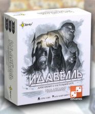 Нидавеллир: Идавёлль (доп)