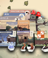 Дополнение для игры «Пернатые» (доп)