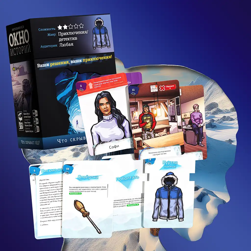 Окно в историю: наш первый взгляд на «Что скрывает лед?»