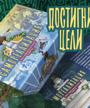 Метафорические карты «Самореализация»