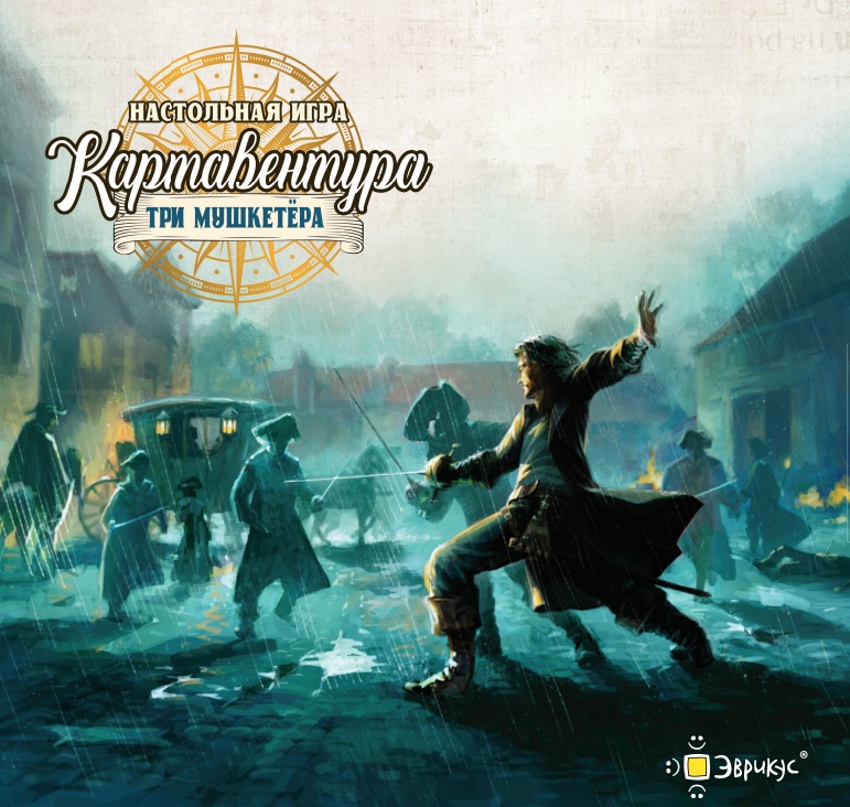 Картавентура снова в седле: на подходе приключение по следам Трёх мушкетёров