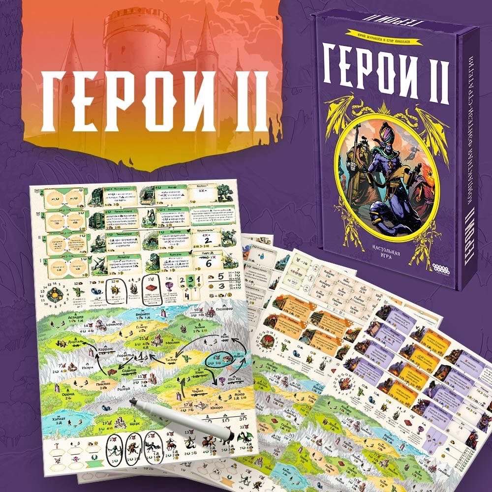 «Герои II»: возвращение фэнтези-конфликта по-русски