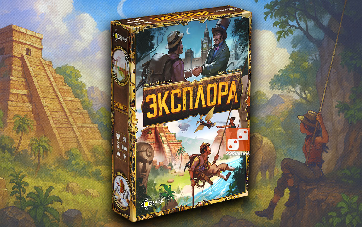 Эксплора – Для взрослых, Для детей, Для любой компании Эксплора