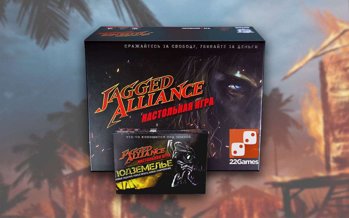 Jagged Alliance. Возвращение в Арулько (+доп) – Для взрослых, Для любой компании Jagged Alliance. Возвращение в Арулько (+доп)