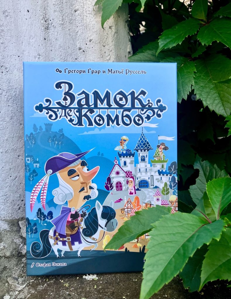 Скоро на русском: карточная головоломка Замок де комбо