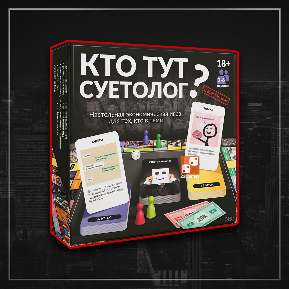 Кто тут суетолог? – Для взрослых Кто тут суетолог?