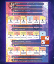 Дополнительное поле к игре «Психосоматика» (доп)