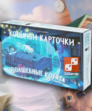 «Кошачьи карточки» для НРИ «Волшебные котята спешат на помощь!» (доп)