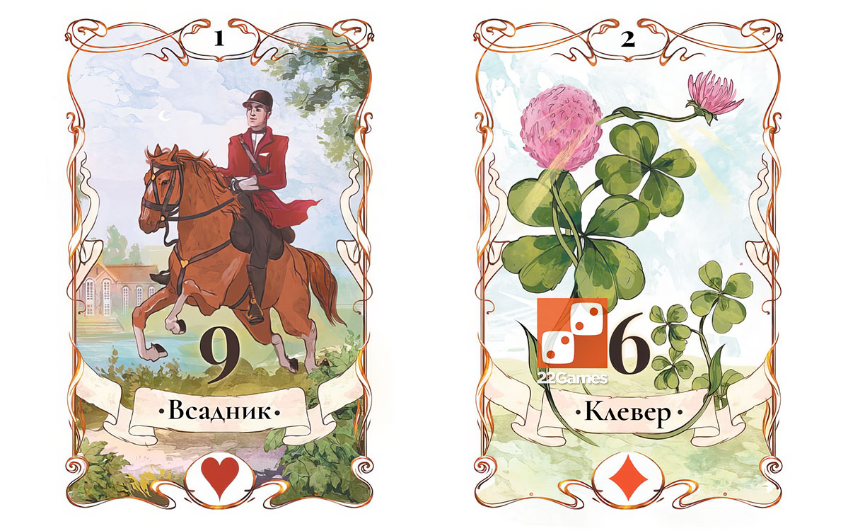 Таро Ленорман