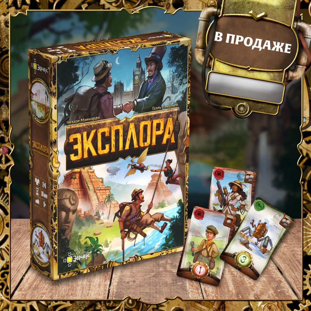 Экспедиции, аукционы и Атлантида: «Эксплора» на русском!