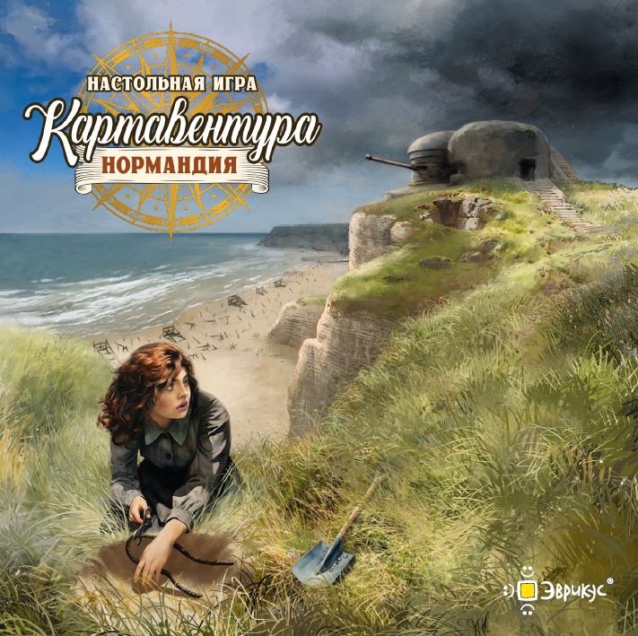 Анонсирована Картавентура: Нормандия — история любви и выбора на фоне войны