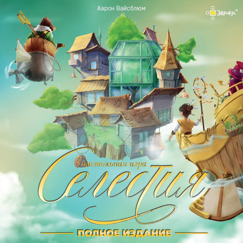 Эврикус анонсировали «Селестию. Полное издание» и кое-что ещё