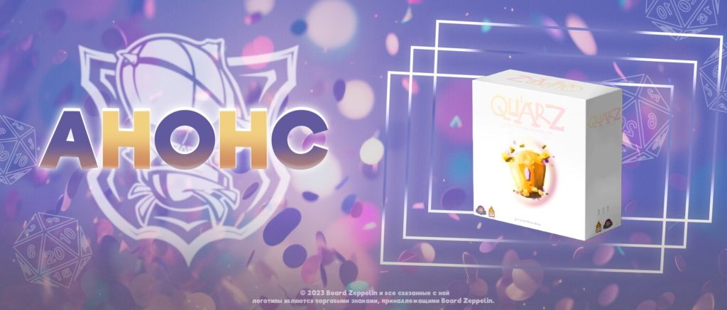 Qu’arz выходит на русском — арена монстров, ярость и кристаллы