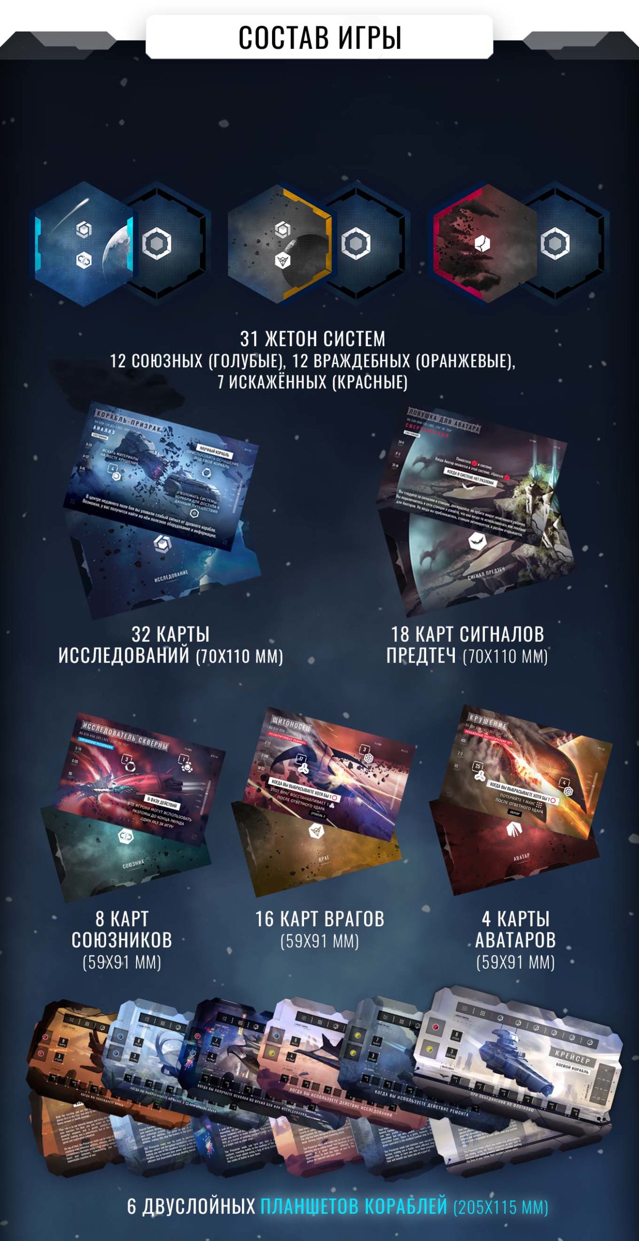 X-Odus. Истребление