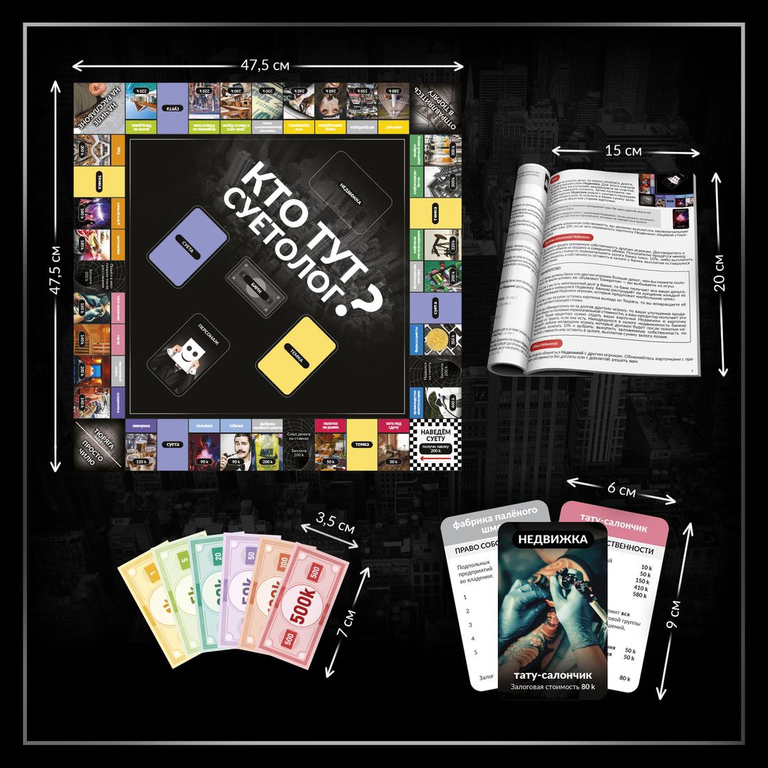 Кто тут суетолог? – Для взрослых Кто тут суетолог?