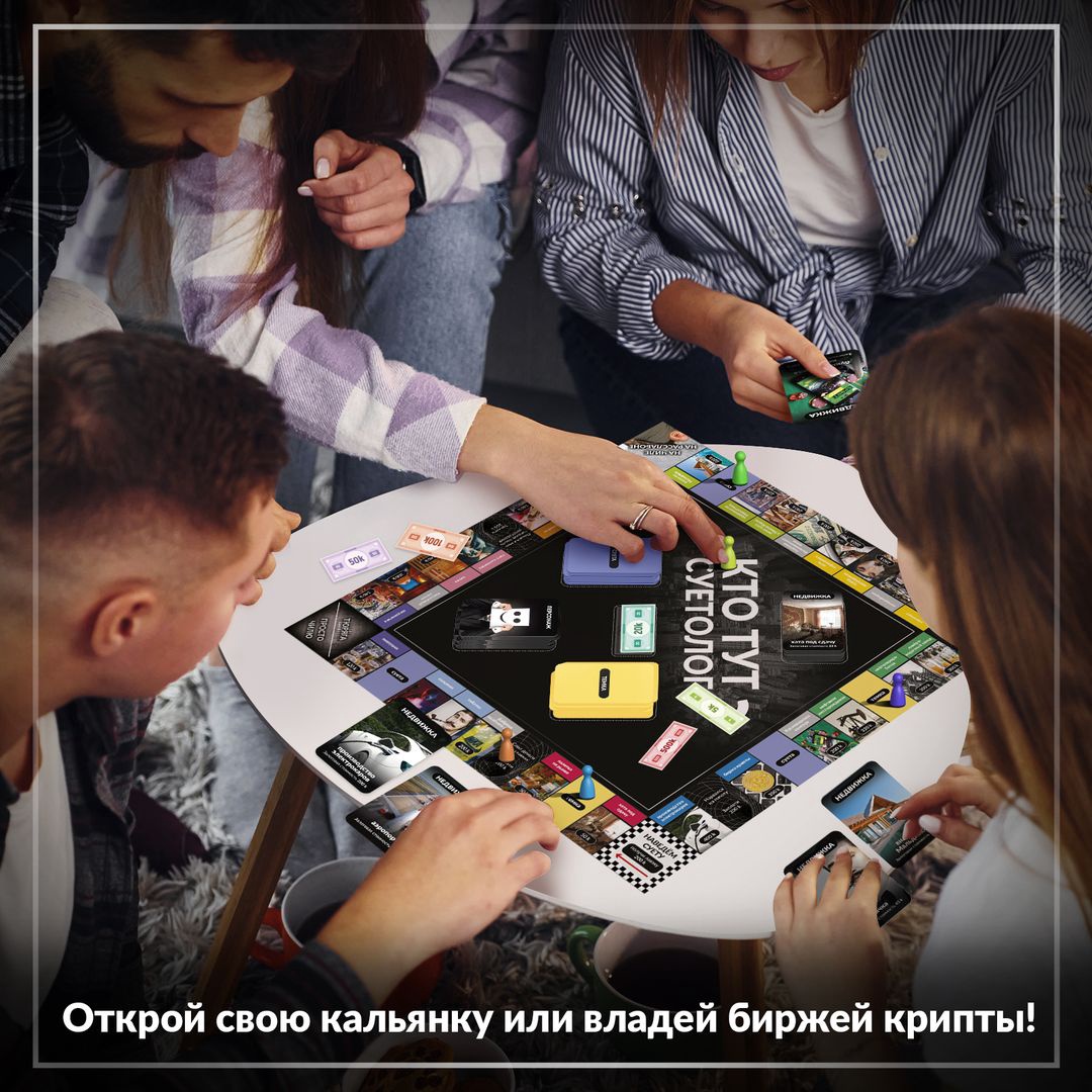 Кто тут суетолог? – Для взрослых Кто тут суетолог?