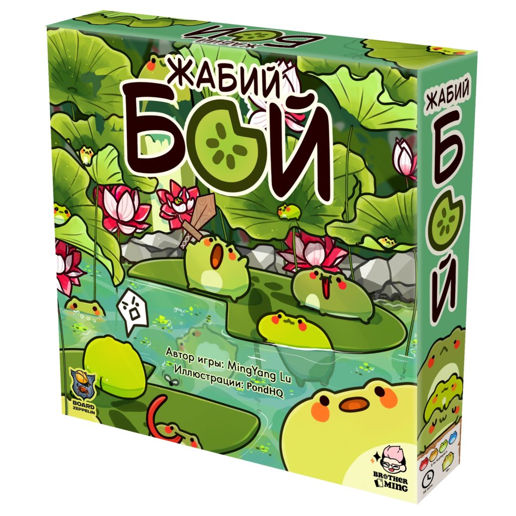 Жабий бой — локализация Pond про войну лягушачьих кланов